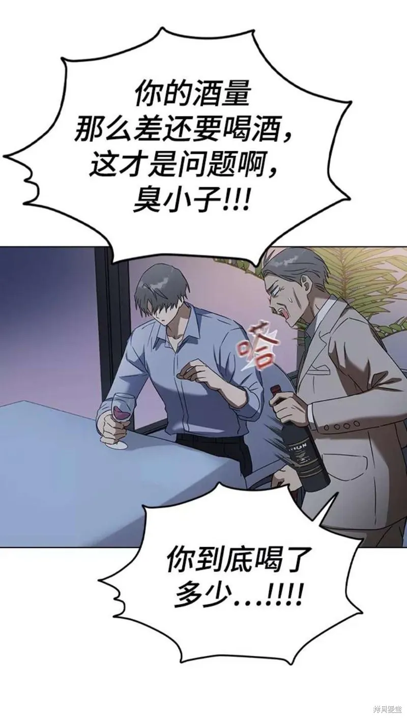 前世姻缘,第62话,第32张