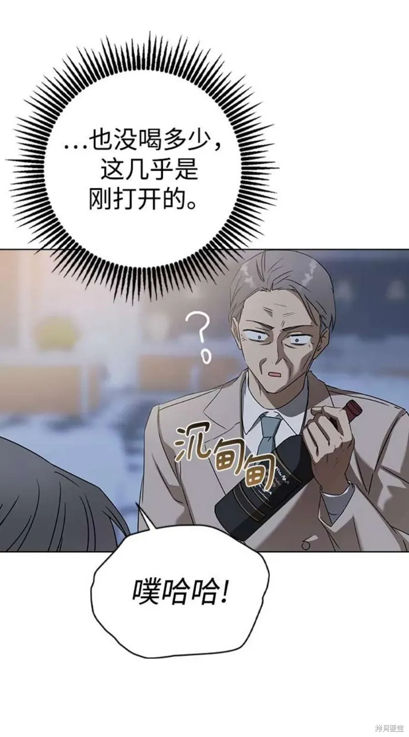 前世姻缘,第62话,第33张