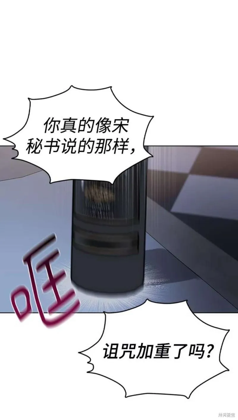 前世姻缘,第62话,第36张