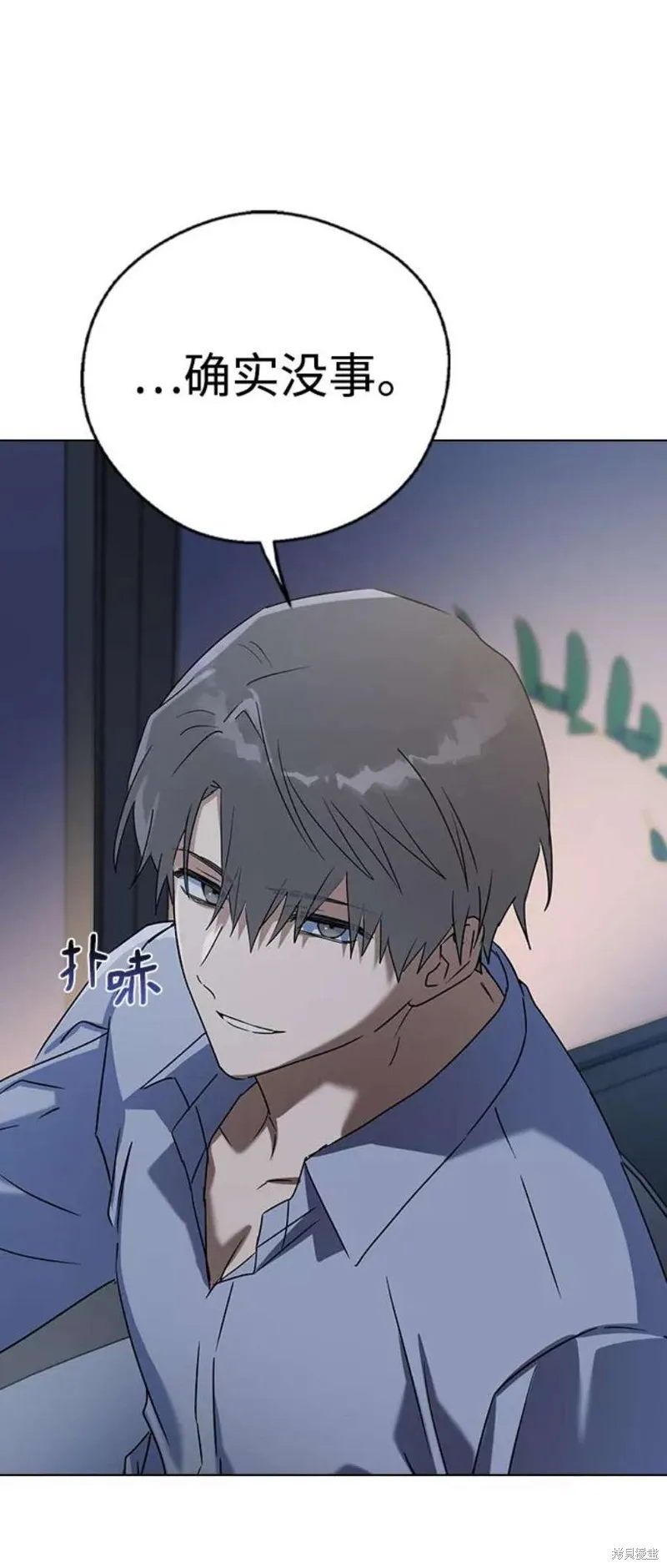 前世姻缘,第62话,第38张