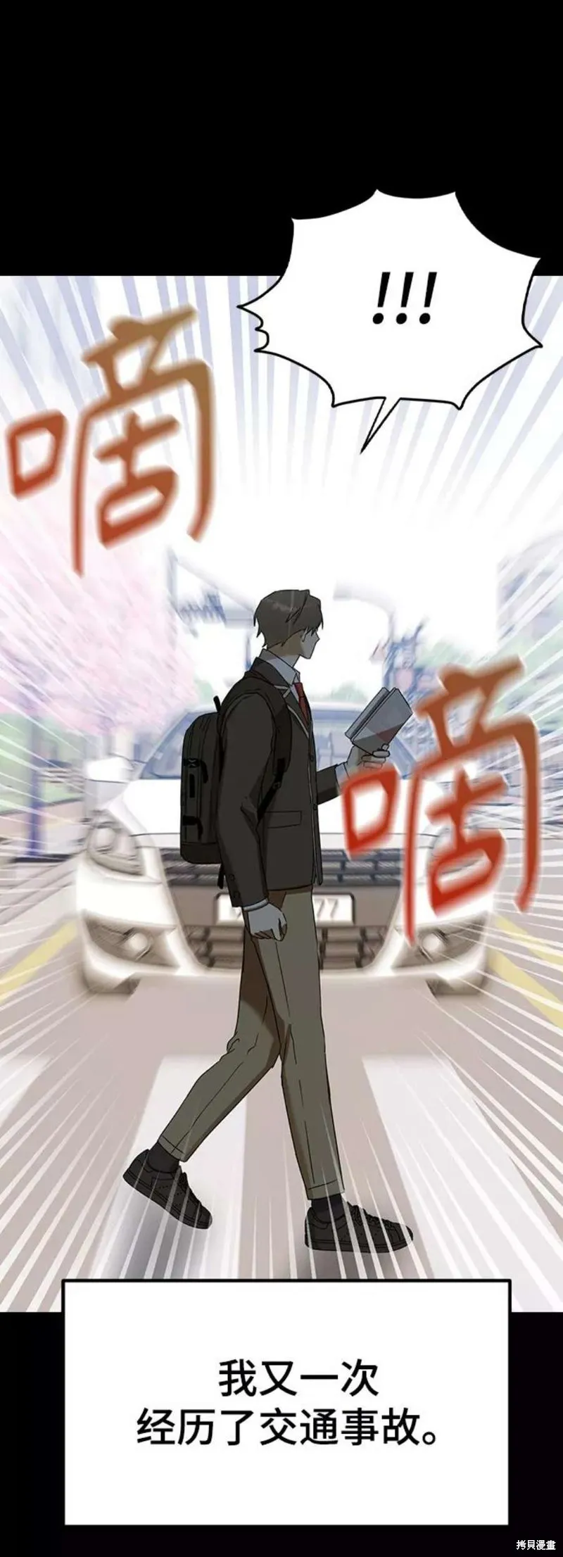 前世姻缘,第62话,第42张