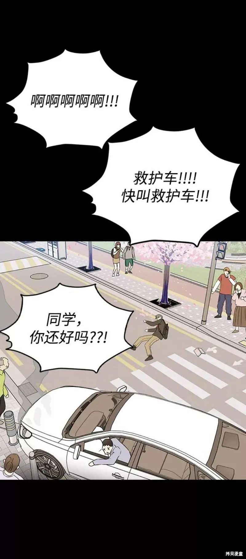 前世姻缘,第62话,第44张