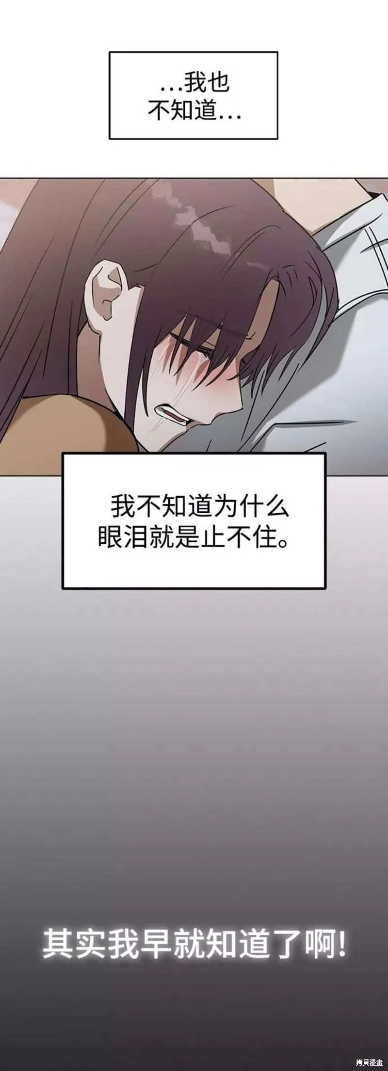 前世姻缘,第62话,第5张