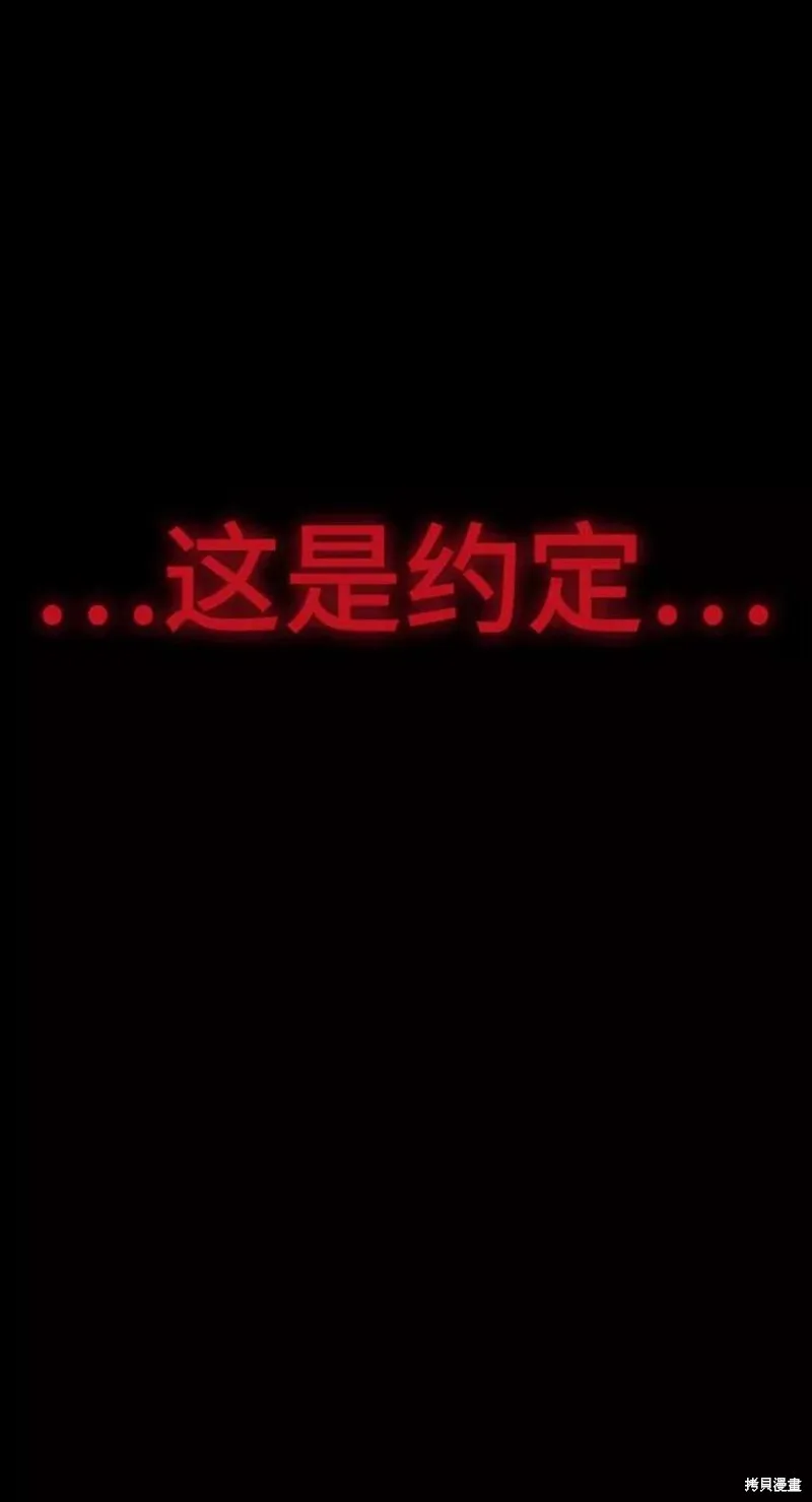 前世姻缘,第62话,第50张