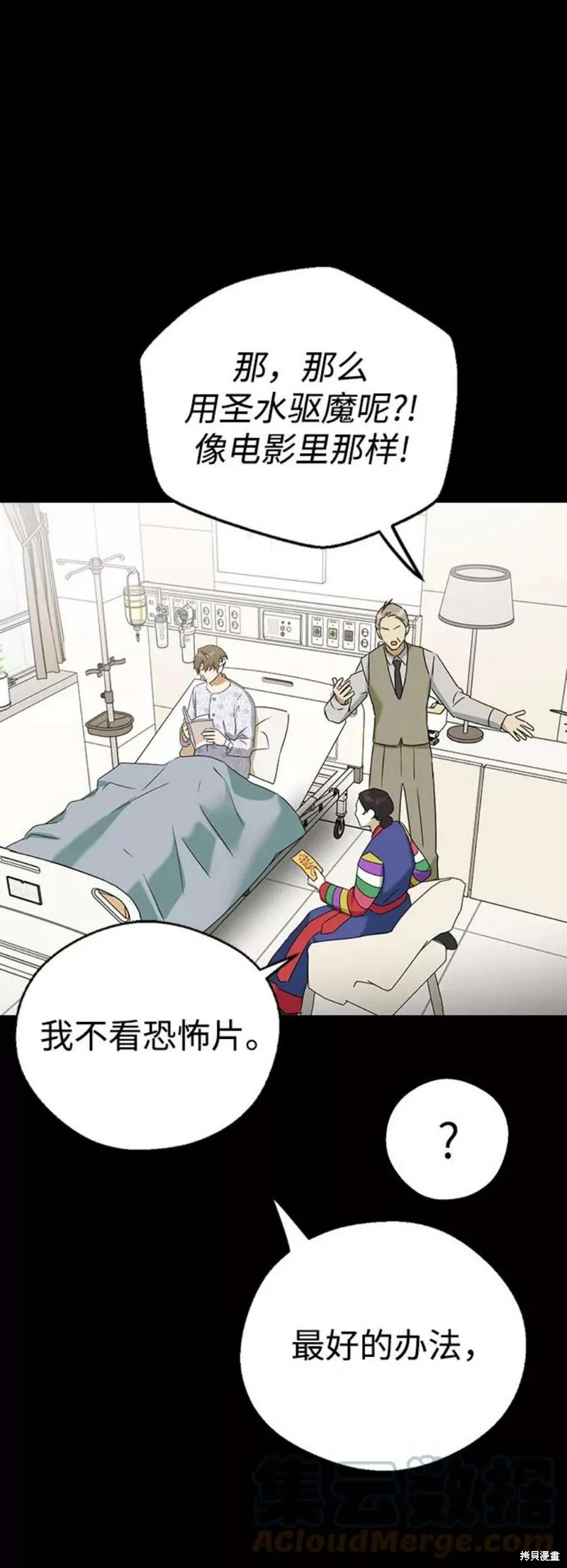 前世姻缘,第62话,第52张