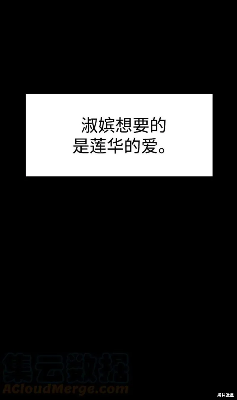 前世姻缘,第62话,第58张