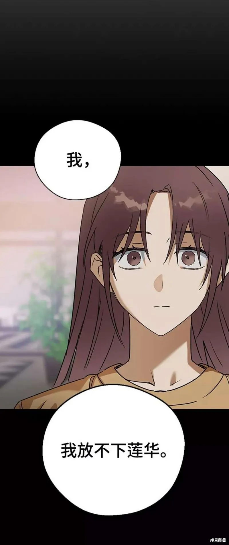 前世姻缘,第62话,第6张