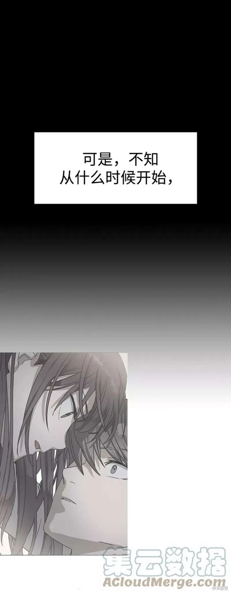 前世姻缘,第62话,第64张