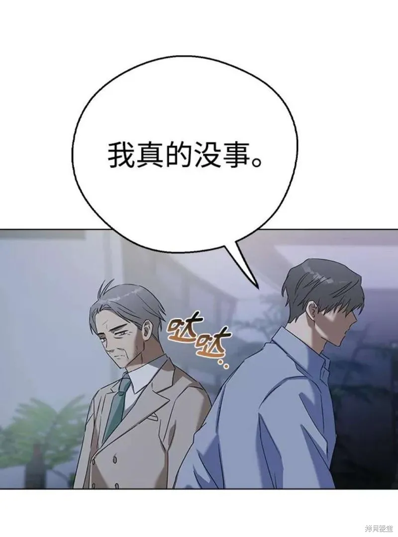 前世姻缘,第62话,第71张