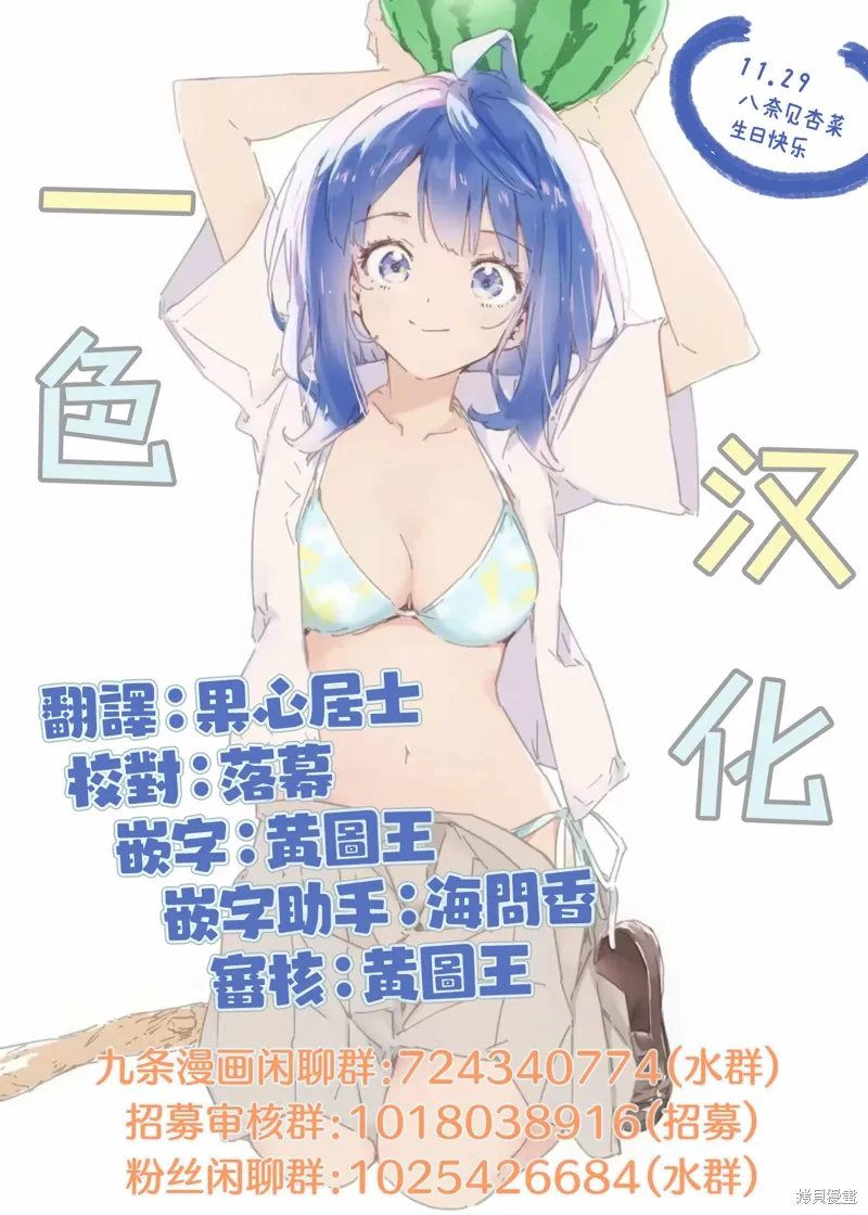 九条大罪,第71话,第20张