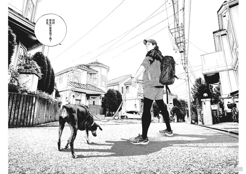 九条大罪,第65话,第16张