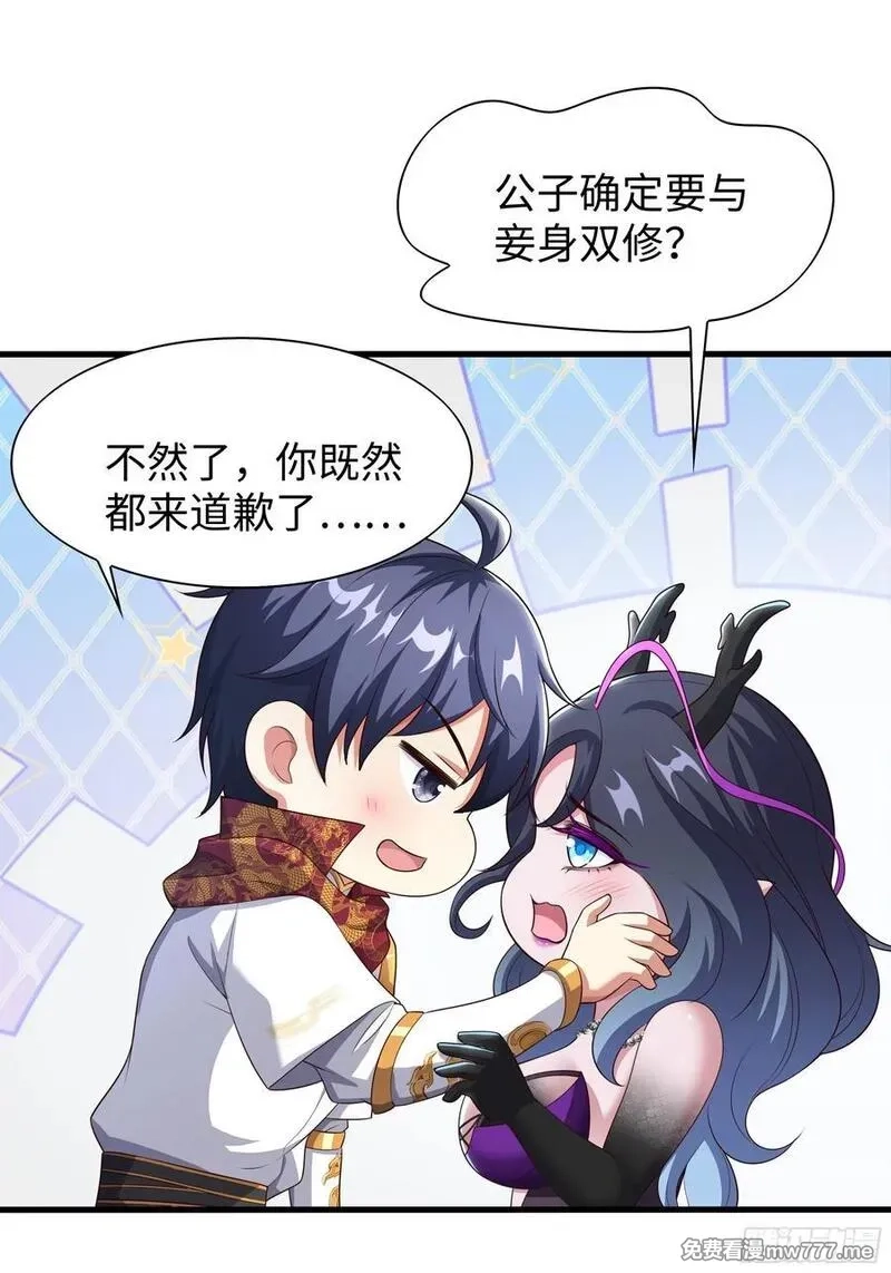 重生封神游戏之最强散人,98 西海陈酿,第11张