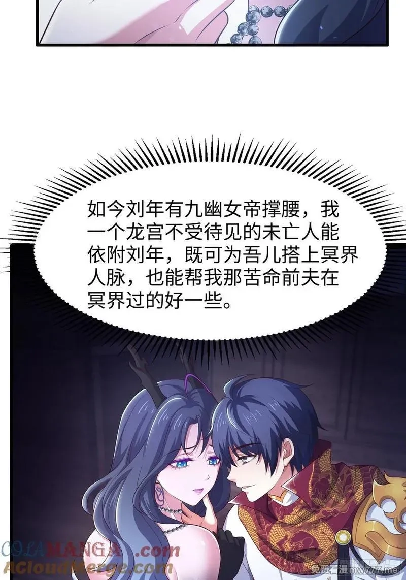 重生封神游戏之最强散人,98 西海陈酿,第13张