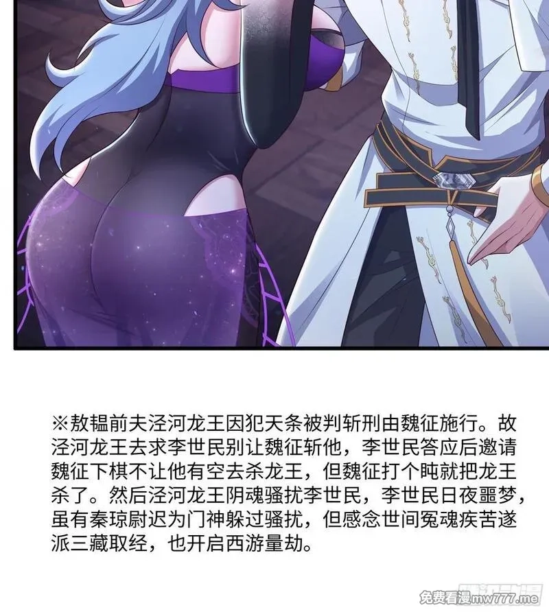 重生封神游戏之最强散人,98 西海陈酿,第14张