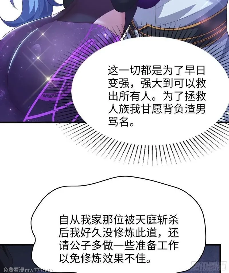 重生封神游戏之最强散人,98 西海陈酿,第17张