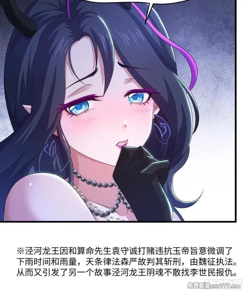 重生封神游戏之最强散人,98 西海陈酿,第18张