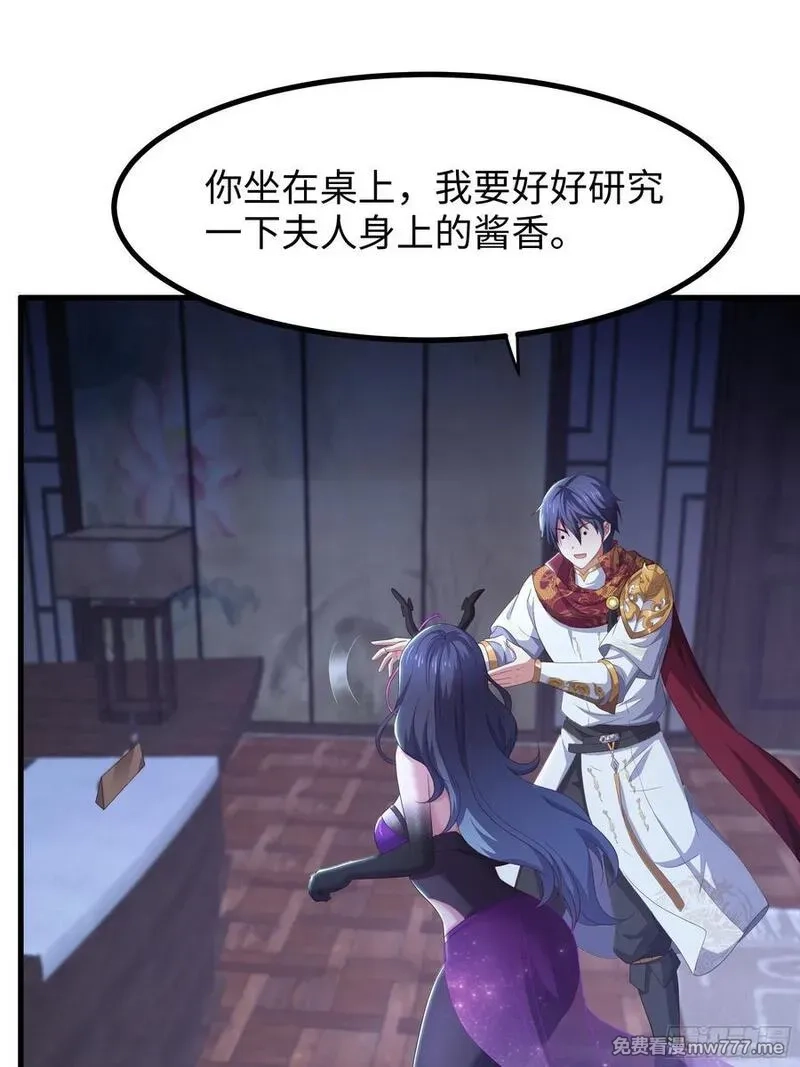 重生封神游戏之最强散人,98 西海陈酿,第27张