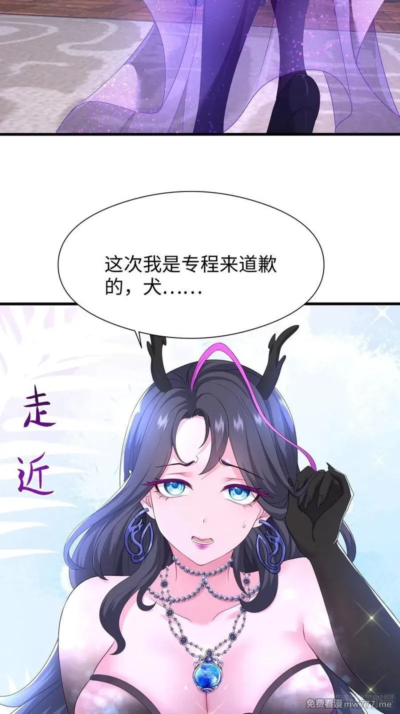 重生封神游戏之最强散人,98 西海陈酿,第3张