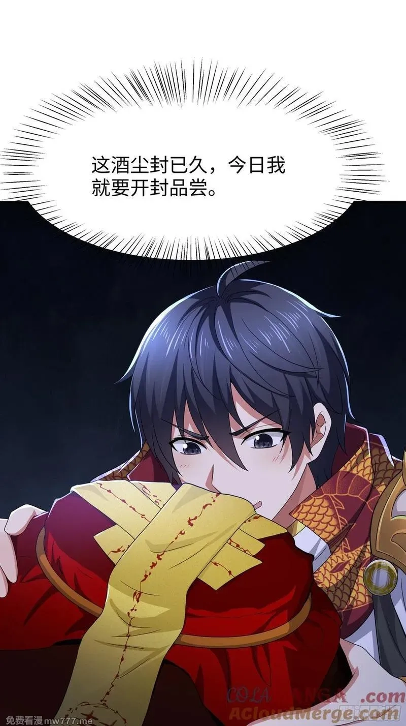 重生封神游戏之最强散人,98 西海陈酿,第34张
