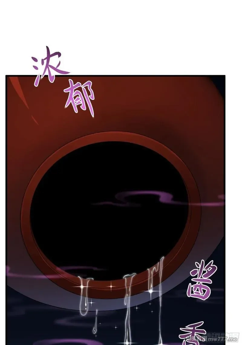 重生封神游戏之最强散人,98 西海陈酿,第36张