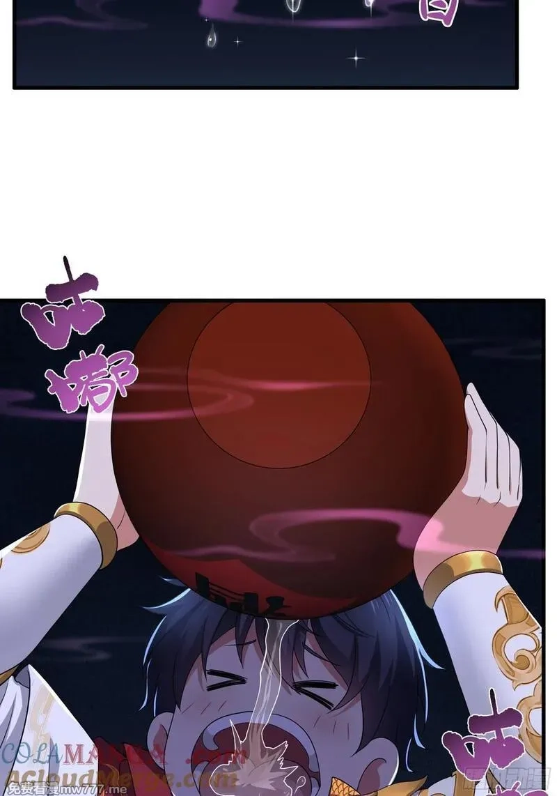 重生封神游戏之最强散人,98 西海陈酿,第37张