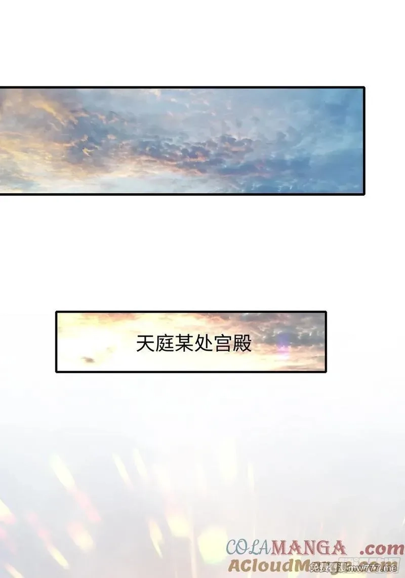 重生封神游戏之最强散人,98 西海陈酿,第40张