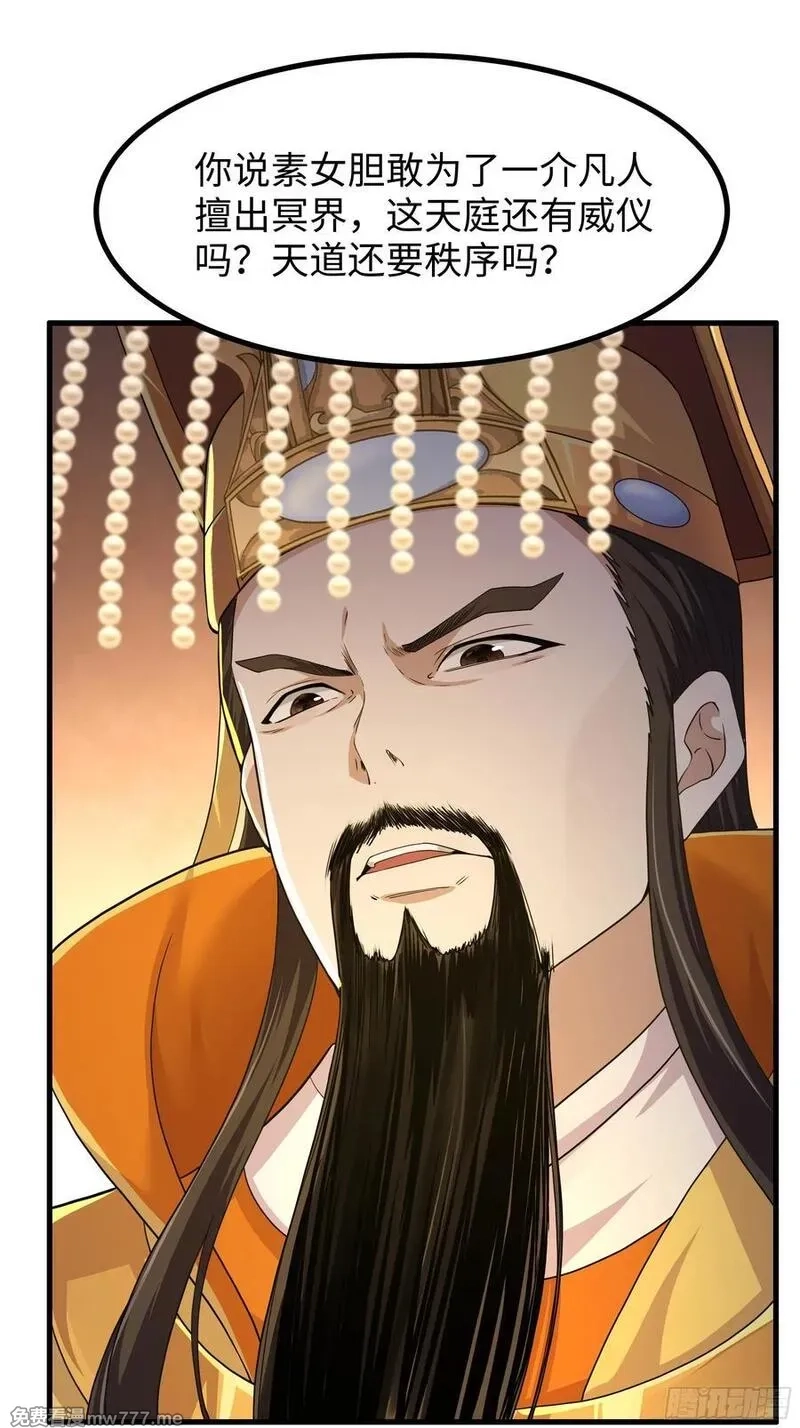 重生封神游戏之最强散人,98 西海陈酿,第44张