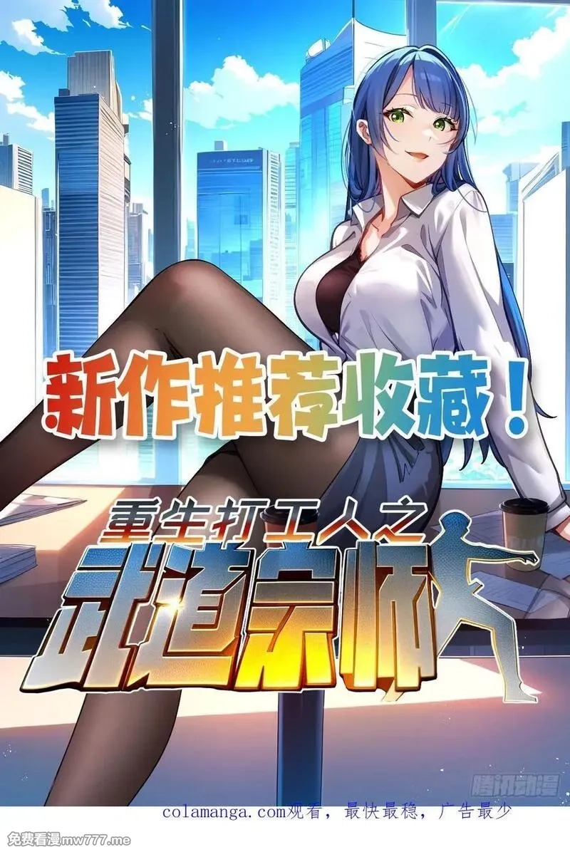 重生封神游戏之最强散人,98 西海陈酿,第57张