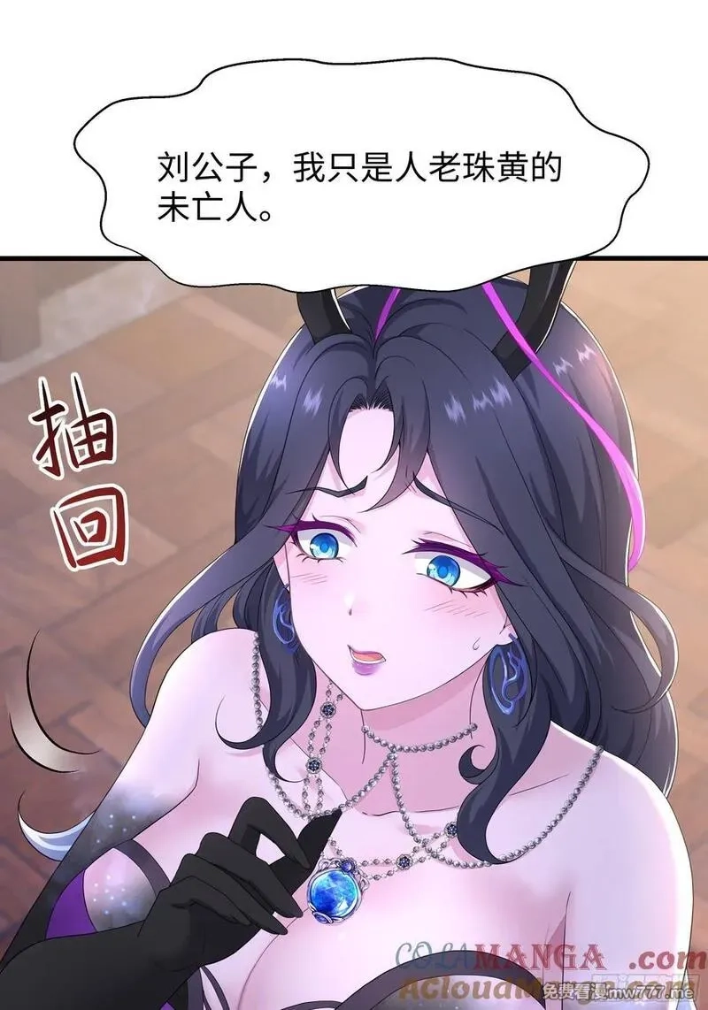 重生封神游戏之最强散人,98 西海陈酿,第7张