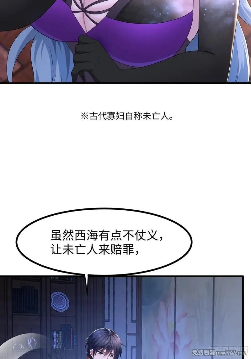 重生封神游戏之最强散人,98 西海陈酿,第8张