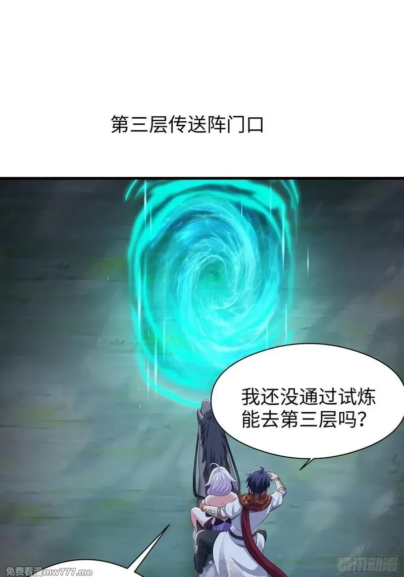 重生封神游戏之最强散人,108 刘年收服山蜘蛛,第23张