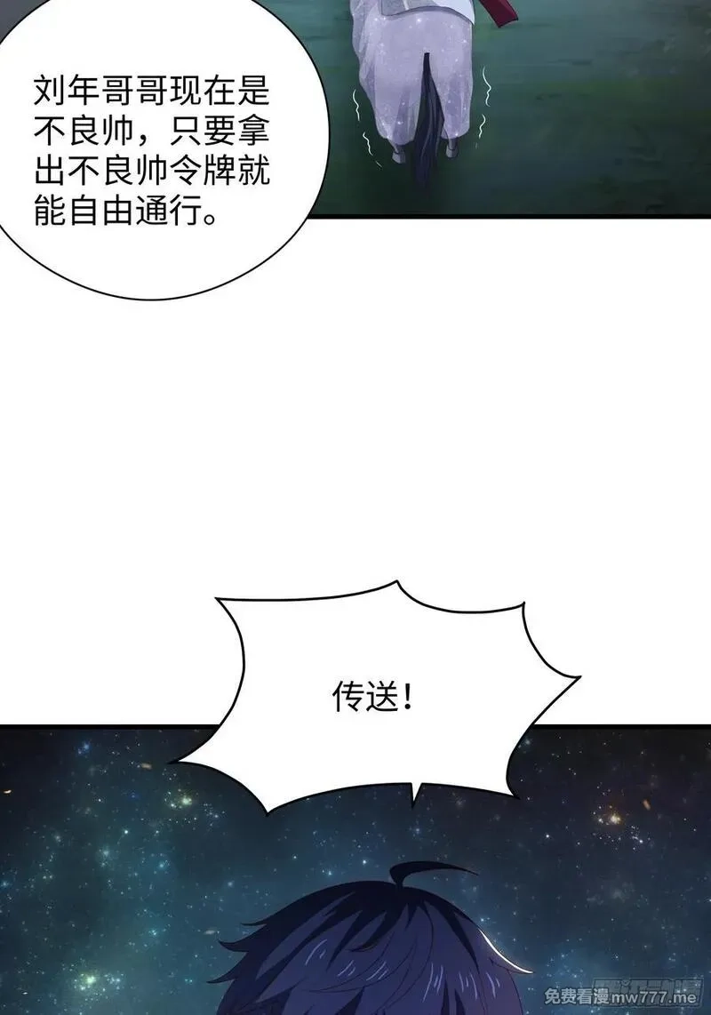 重生封神游戏之最强散人,108 刘年收服山蜘蛛,第24张