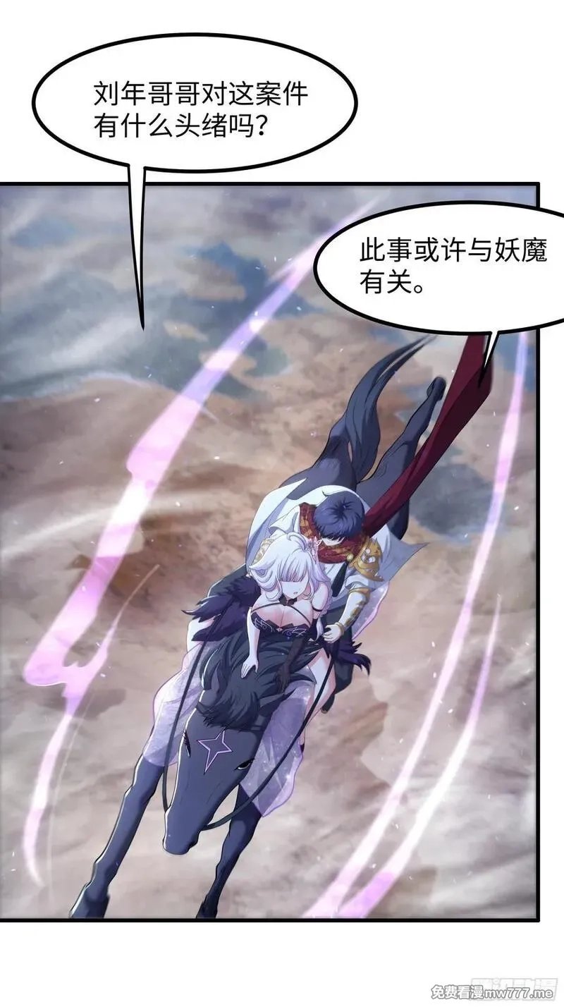 重生封神游戏之最强散人,108 刘年收服山蜘蛛,第27张