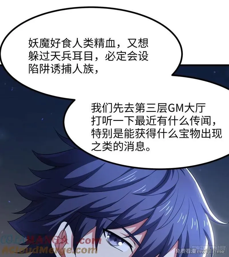 重生封神游戏之最强散人,108 刘年收服山蜘蛛,第28张
