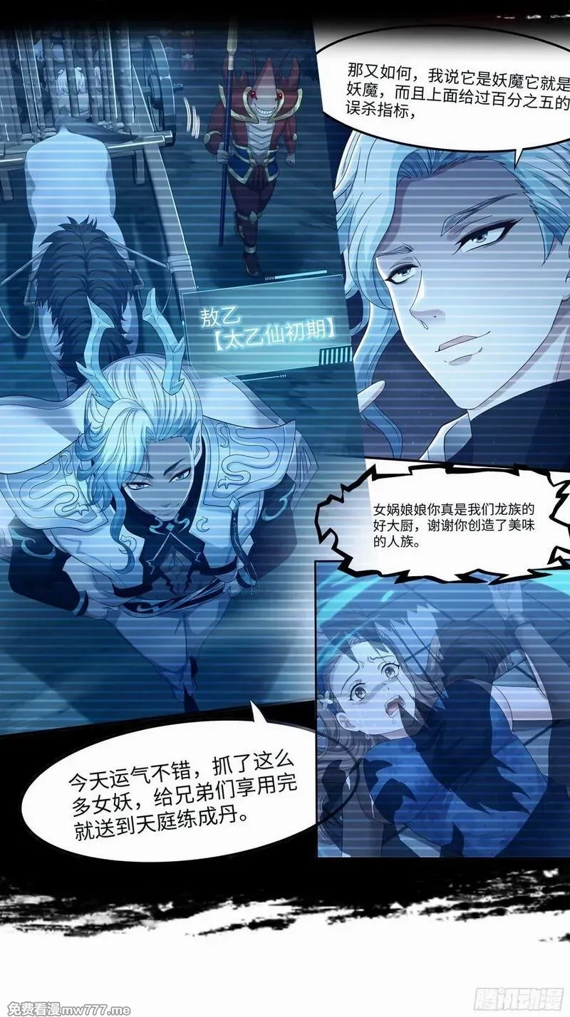 重生封神游戏之最强散人,108 刘年收服山蜘蛛,第32张
