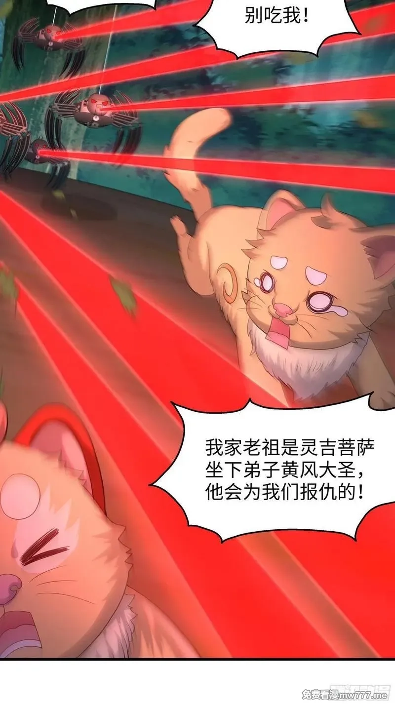 重生封神游戏之最强散人,108 刘年收服山蜘蛛,第36张