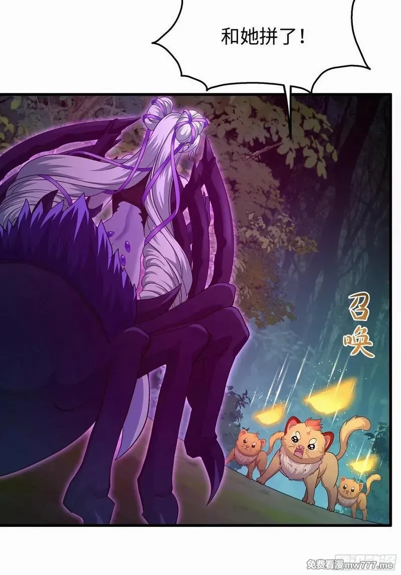 重生封神游戏之最强散人,108 刘年收服山蜘蛛,第39张