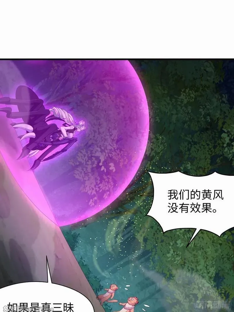 重生封神游戏之最强散人,108 刘年收服山蜘蛛,第44张
