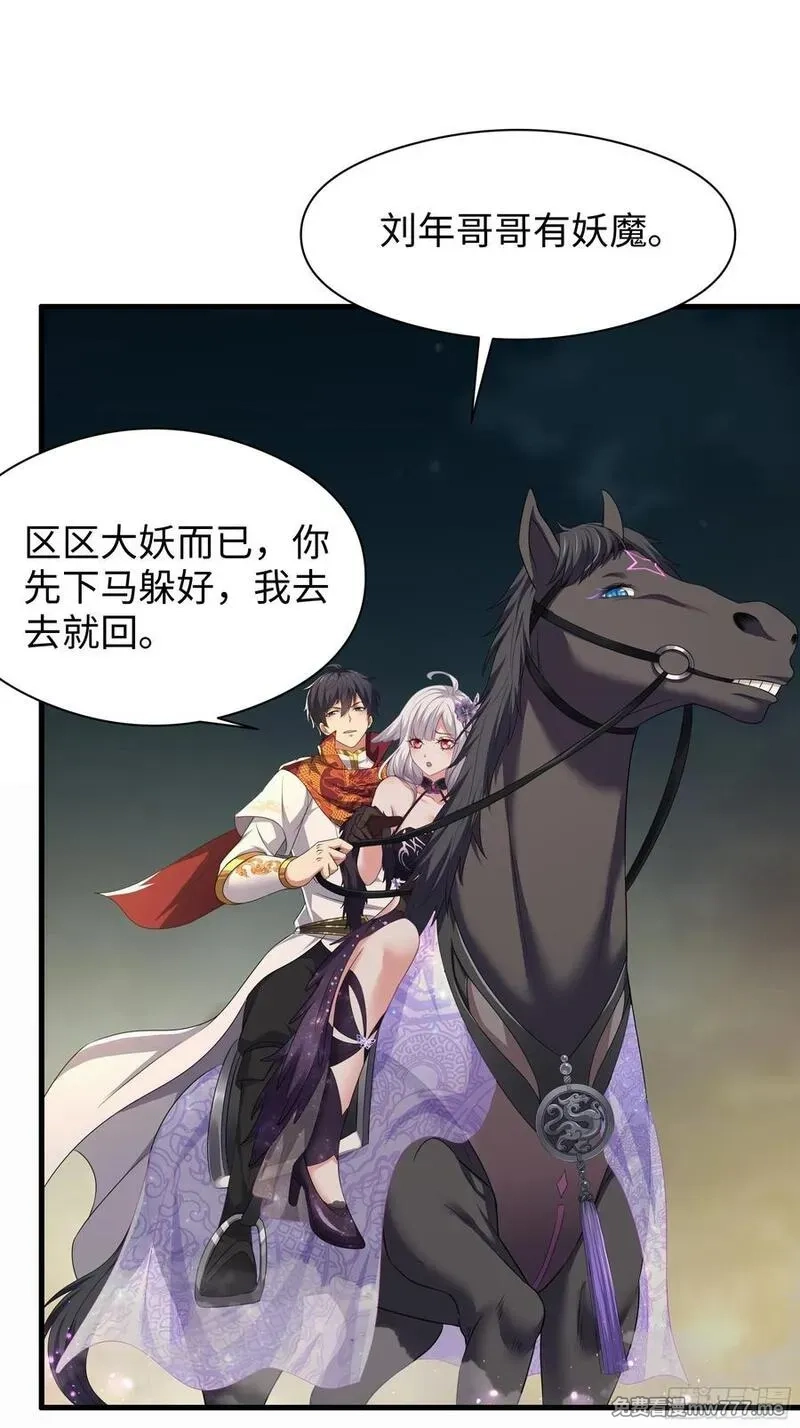 重生封神游戏之最强散人,108 刘年收服山蜘蛛,第48张