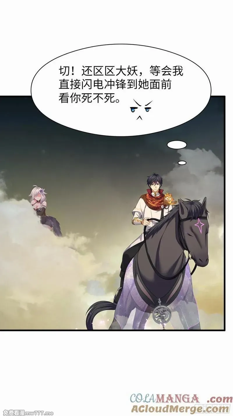 重生封神游戏之最强散人,108 刘年收服山蜘蛛,第49张