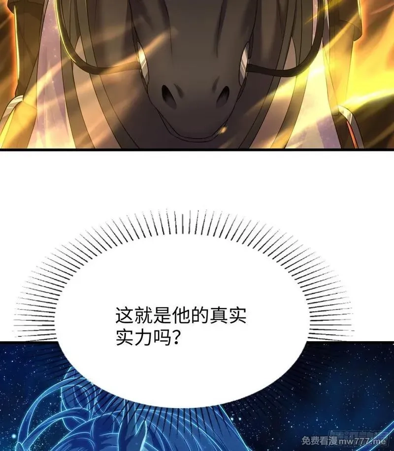 重生封神游戏之最强散人,108 刘年收服山蜘蛛,第51张