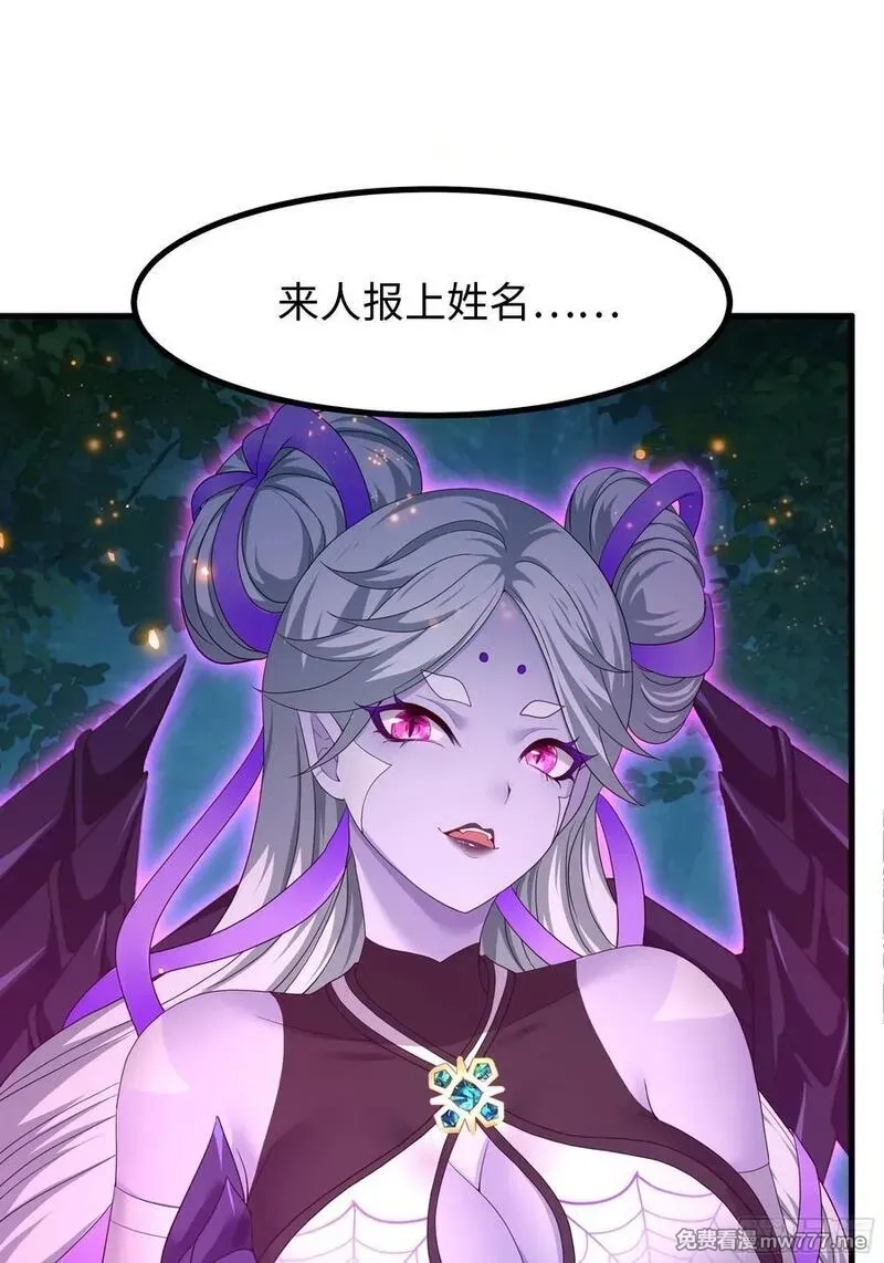 重生封神游戏之最强散人,108 刘年收服山蜘蛛,第56张