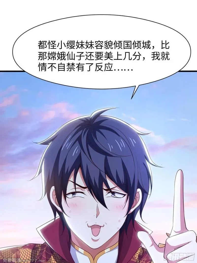 重生封神游戏之最强散人,108 刘年收服山蜘蛛,第9张