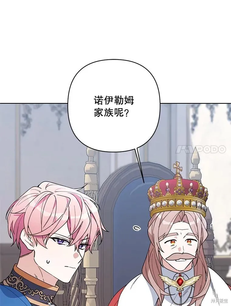 第二次走红毯吧,第71话,第100张