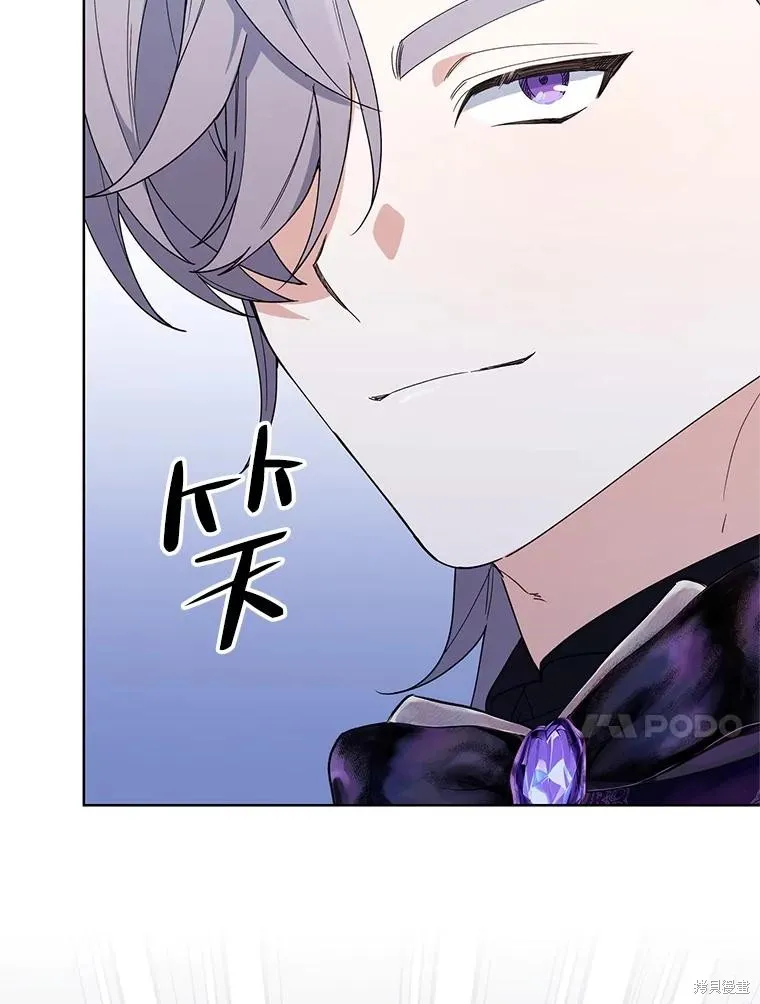 第二次走红毯吧,第71话,第103张
