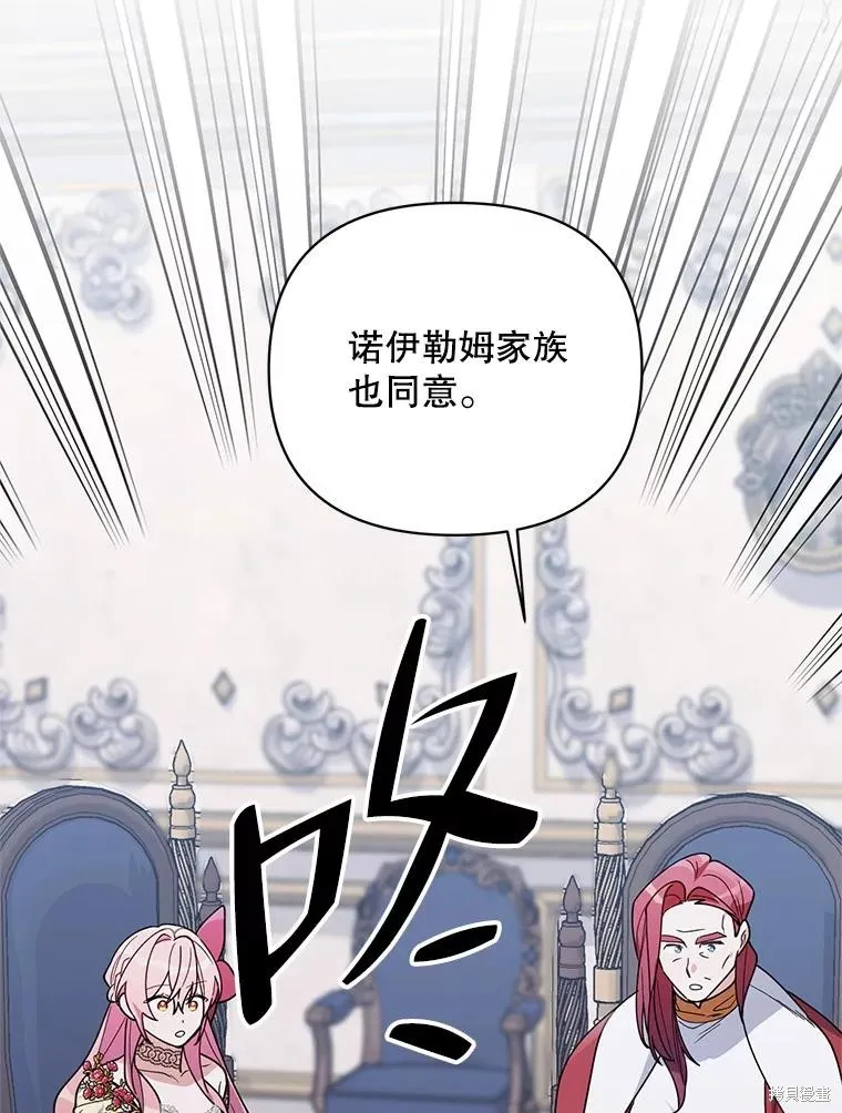 第二次走红毯吧,第71话,第104张