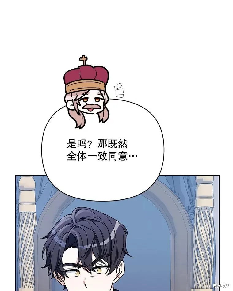 第二次走红毯吧,第71话,第106张
