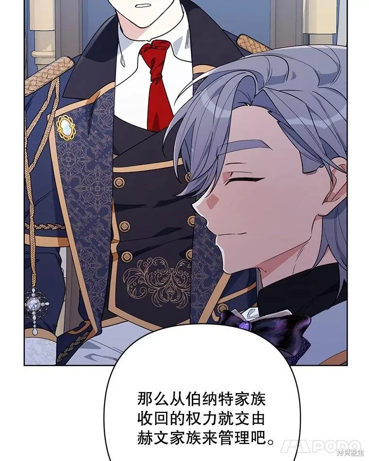 第二次走红毯吧,第71话,第107张