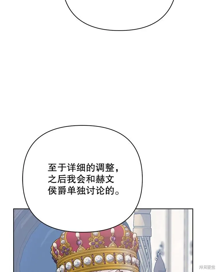 第二次走红毯吧,第71话,第108张