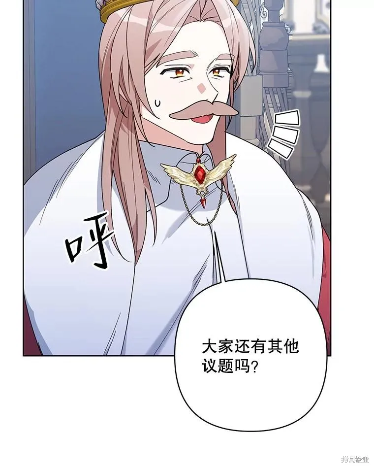 第二次走红毯吧,第71话,第109张